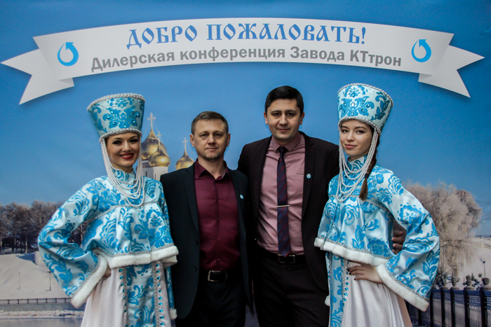 Дилерская конференция 2020.jpg Дилерская конференция 2020.jpg