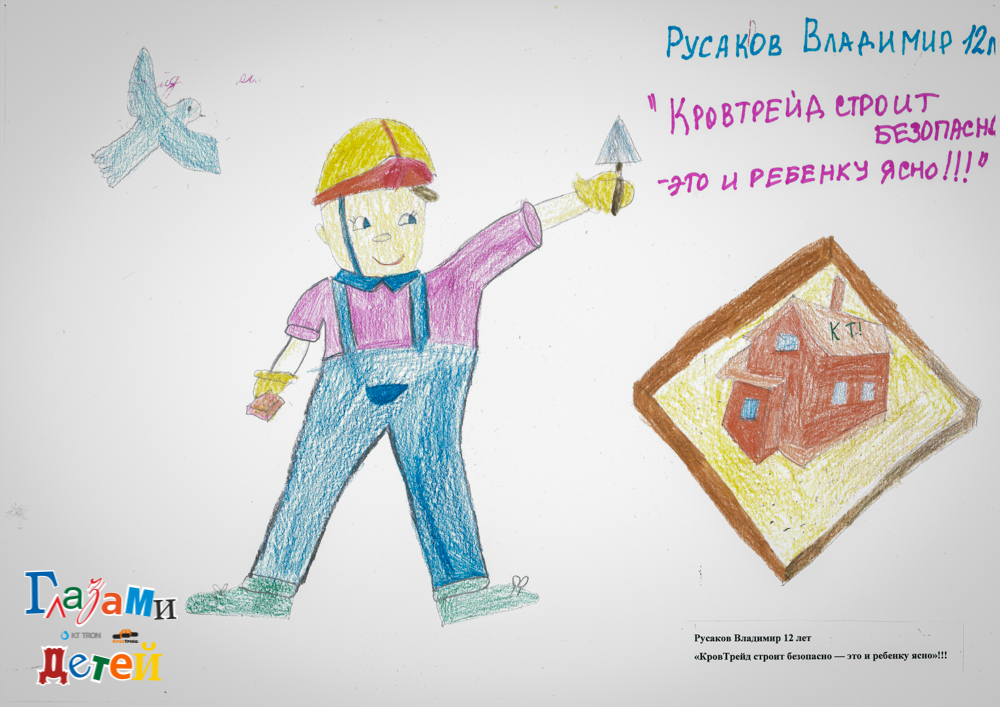 Русаков Владимир 12 лет.jpg Русаков Владимир 12 лет.jpg